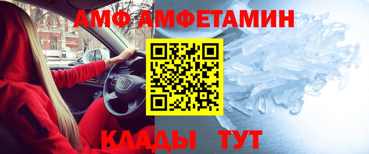АМФЕТАМИН  Вход с VPN  Семёнов  АМФЕТАМИН Premium  shop Telegram  АМФЕТАМИН 