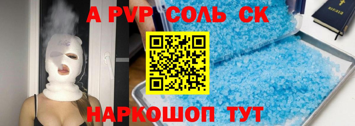 Alpha-PVP СК КРИС  APVP VHQ  Вход с VPN  Alfa_PVP VHQ  Семёнов 