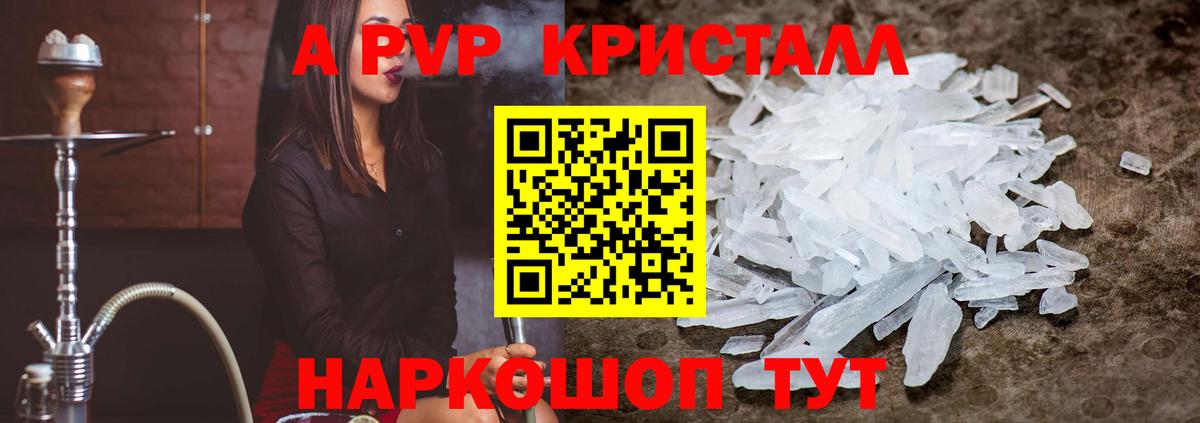 Alpha-PVP СК Семёнов