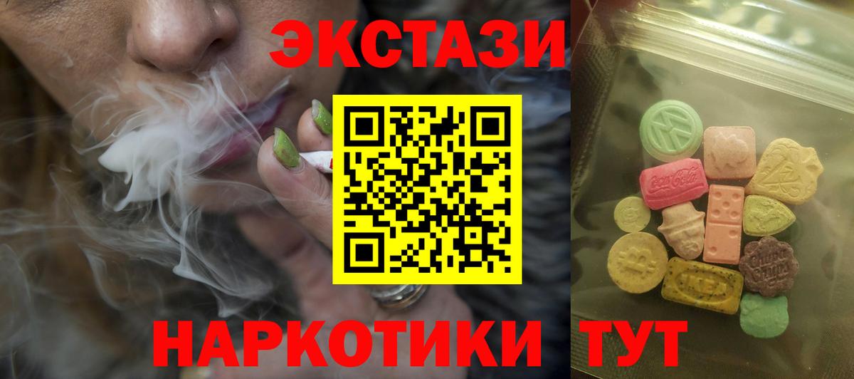 ЭКСТАЗИ 300 mg  Экстази круглые  Вход с VPN  ЭКСТАЗИ  Семёнов 