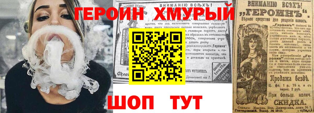 ГЕРОИН гречка  Вход с VPN  Семёнов 