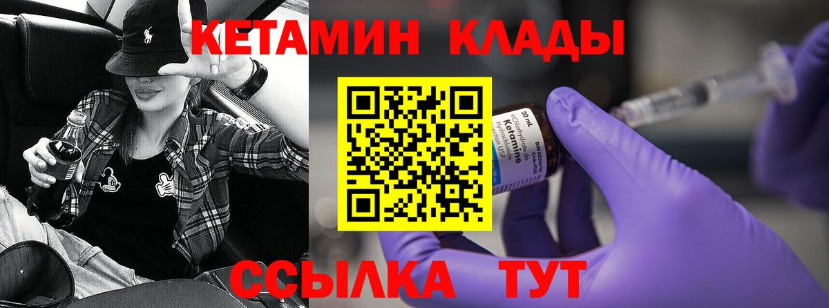 Кетамин VHQ Семёнов