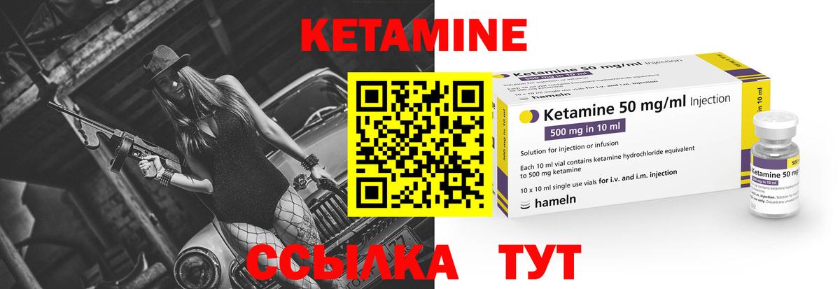 Семёнов  КЕТАМИН VHQ  Кетамин ketamine  Вход с VPN 