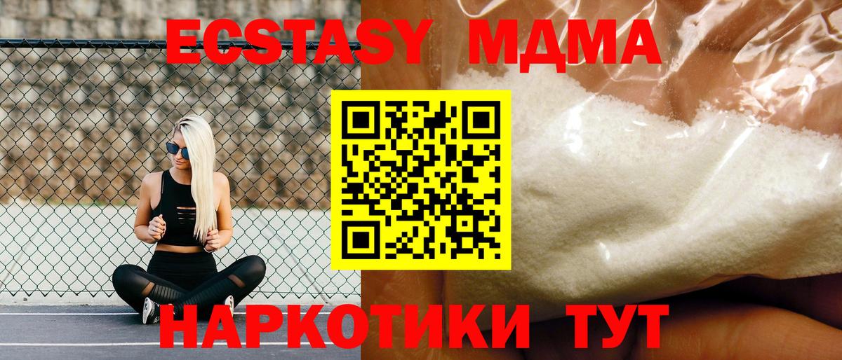 Семёнов  MDMA молли  Вход с VPN  МДМА crystal 