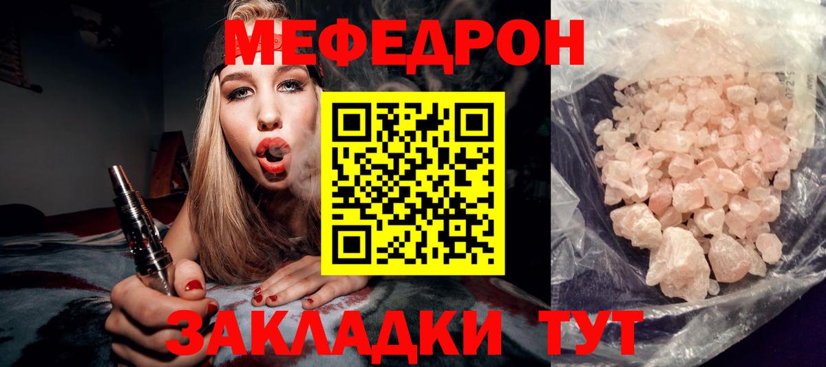 МЕФ  Семёнов
