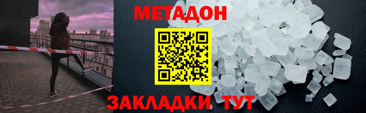 Метадон белоснежный  Вход с VPN  Метадон белоснежный  Семёнов 