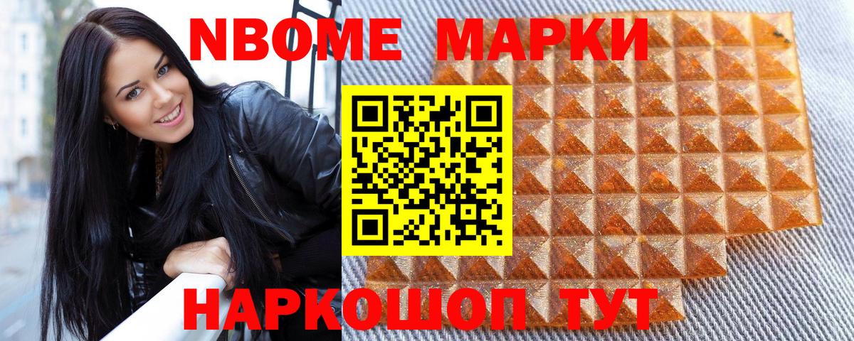 Марки N-bome  Вход с VPN  Семёнов  Марки N-bome 1,8мг 