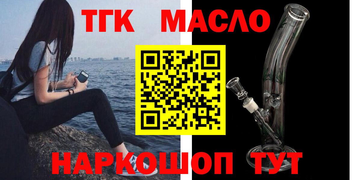 Дистиллят ТГК жижа  Вход с VPN  Семёнов  Дистиллят ТГК вейп с тгк 