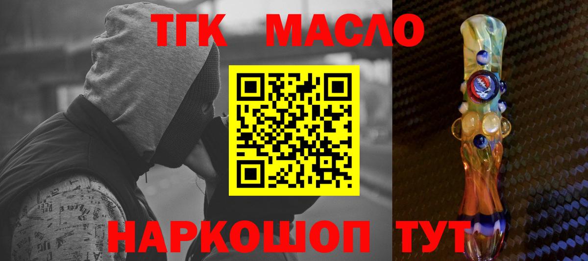 ТГК Wax Семёнов